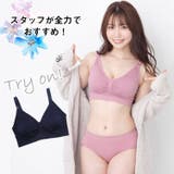 ラクブラ24 セルフィーネ ナイトブラ | PREMINA | 詳細画像8