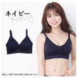 ネイビー | ラクブラ24 セルフィーネ ナイトブラ | PREMINA