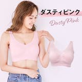 ダスティピンク | ラクブラ24 インフィニティ ナイトブラ | PREMINA