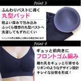 ラクブラ24 セルフィーネ ナイトブラ | PREMINA | 詳細画像6
