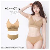 ベージュ | セルフィーネ 上下セット ナイトブラ | PREMINA