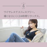 ナイトブラ 夜用ブラ ノンワイヤーブラ | PREMINA | 詳細画像14