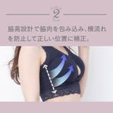 ナイトブラ 夜用ブラ ノンワイヤーブラ | PREMINA | 詳細画像12