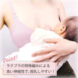 2枚組 授乳ブラ マタニティブラ | PREMINA | 詳細画像10 