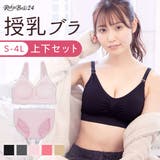 ラクブラ24 マタニティ 上下セット | PREMINA | 詳細画像1 