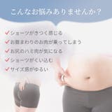 ショーツ スタンダード ラクブラ24 | PREMINA | 詳細画像6