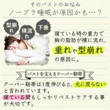 ナイトブラ 夜用ブラ ノンワイヤーブラ | PREMINA | 詳細画像4