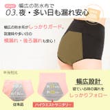 3枚組 深履き サニタリーショーツ | PREMINA | 詳細画像9