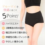 ハイウエストサニタリーショーツ レディース 下着 | PREMINA | 詳細画像8