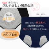 ハイウエストサニタリーショーツ レディース 下着 | PREMINA | 詳細画像14