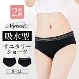 2枚組 サニタリーショーツ 吸水 | PREMINA | 詳細画像1