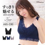 ラクブラ24ナイトブラ ノンワイヤー レース | PREMINA | 詳細画像1 