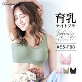 ラクブラ24 インフィニティ ナイトブラ | PREMINA | 詳細画像1