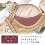 ヴィラージュ ボーテ ブラジャー | PREMINA | 詳細画像5
