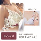 ヴィラージュ ボーテ ブラジャー | PREMINA | 詳細画像6