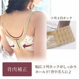 ヴィラージュ ボーテ ブラジャー | PREMINA | 詳細画像7