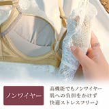 ヴィラージュ ボーテ ブラジャー | PREMINA | 詳細画像8