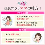 同色ノンワイヤー授乳ブラ授乳ブラ マタニティブラ ノンワイヤー | PREMINA | 詳細画像10 