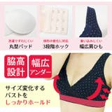 同色ノンワイヤー授乳ブラ授乳ブラ マタニティブラ ノンワイヤー | PREMINA | 詳細画像13 