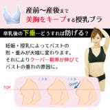同色ノンワイヤー授乳ブラ授乳ブラ マタニティブラ ノンワイヤー | PREMINA | 詳細画像14 