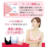 同色ノンワイヤー授乳ブラ授乳ブラ マタニティブラ ノンワイヤー | PREMINA | 詳細画像15 