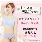 同色ノンワイヤー授乳ブラ授乳ブラ マタニティブラ ノンワイヤー | PREMINA | 詳細画像16 