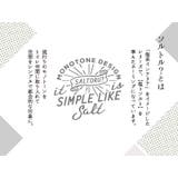 Saltoru?（ソルトル？）シリーズスリッパ（適応サイズ：約22～24cm）[… | マットと生活雑貨　you motto | 詳細画像8 