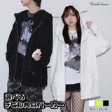 上質スウェットデビル悪魔の角耳付きオーバースウェットorZIPパーカー 韓国 | 夢展望 | 詳細画像1 