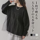 チュールドッキングニット 韓国 夢展望 | 夢展望 | 詳細画像1