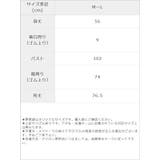 [襟ぐりフリルレーストップス|MR|GL|CS] | 夢展望 | 詳細画像4 
