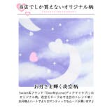 [お月さま輝く夜空柄 ロリィタ風ミニドレス浴衣3点セット|DML|PR|SW] | 夢展望 | 詳細画像9 