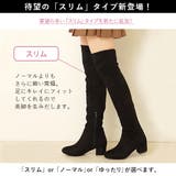 美脚ロング ニーハイ ブーツ | 夢展望 | 詳細画像7