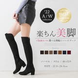 美脚ロング ニーハイ ブーツ | 夢展望 | 詳細画像1