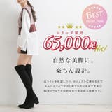 美脚ロング ニーハイ ブーツ | 夢展望 | 詳細画像2 