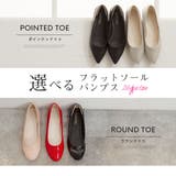 フラットシューズ 選べるポインテッドトゥorラウンドトゥ 楽チンベーシックパンプス | 夢展望 | 詳細画像4