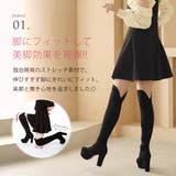 美脚 ニーハイ ブーツ | 夢展望 | 詳細画像4