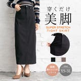 超絶激 ストレッチタイト スカート | 夢展望 | 詳細画像1