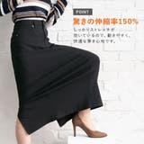 超絶激 ストレッチタイト スカート | 夢展望 | 詳細画像3