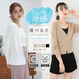 選べる丈カーディガン 韓国 オルチャン 夢展望 | 夢展望 | 詳細画像1