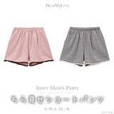 ちら見せショートパンツ 韓国 オルチャン 夢展望 | DearMyLove | 詳細画像1