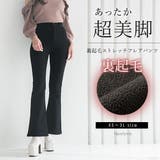 裏起毛フレアパンツ 韓国 オルチャン 夢展望 | 夢展望 | 詳細画像1