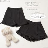 選べるデザインショートパンツ 量産型 地雷系 | 夢展望 | 詳細画像1 