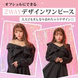 2wayオフショルカシュクールフリルカラーウエストリブワンピース 韓国 夢展望 | 夢展望 | 詳細画像2