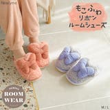 うさぎリボンもこもこルームシューズ 韓国 夢展望 | 夢展望 | 詳細画像1