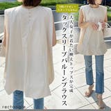 タックスリーブバルーントップス 韓国 夢展望 | 夢展望 | 詳細画像1