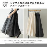 タフタバルーンスカート 韓国 夢展望 | 夢展望 | 詳細画像5 