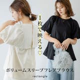 ボリュームスリーブフレアーブラウス 韓国 夢展望 | 夢展望 | 詳細画像1