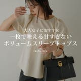 ボリュームスリーブフレアーブラウス 韓国 夢展望 | 夢展望 | 詳細画像2