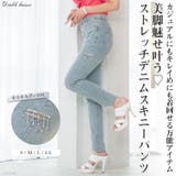 脚ビジュー魅せストレッチスキニーデニムパンツ 韓国 夢展望 | 夢展望 | 詳細画像1