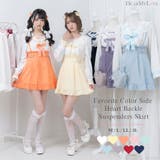 推し色サイドキラキラハートバックルサス付きスカート 量産型 地雷系 夢展望 | DearMyLove | 詳細画像1